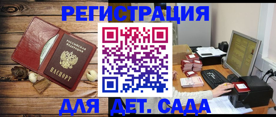 временная регистрация в Мурманской области